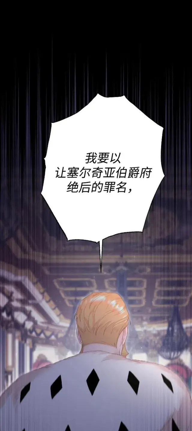 《驯服黑化的野兽》第77话图114