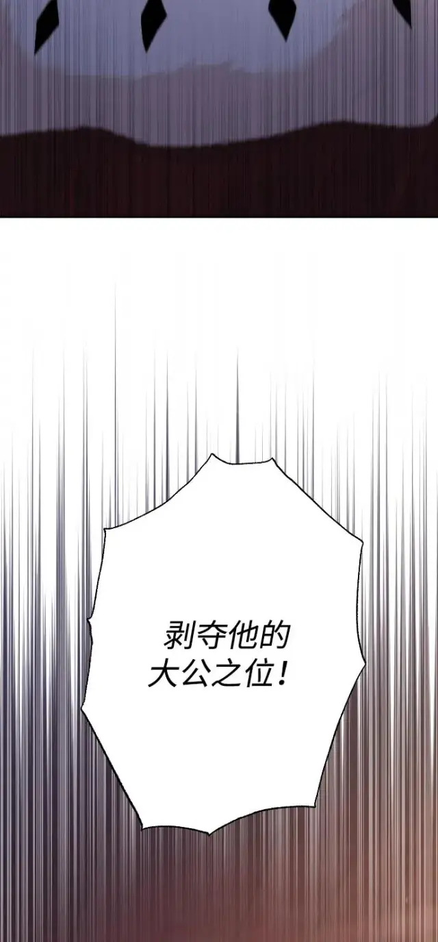 《驯服黑化的野兽》第77话图115