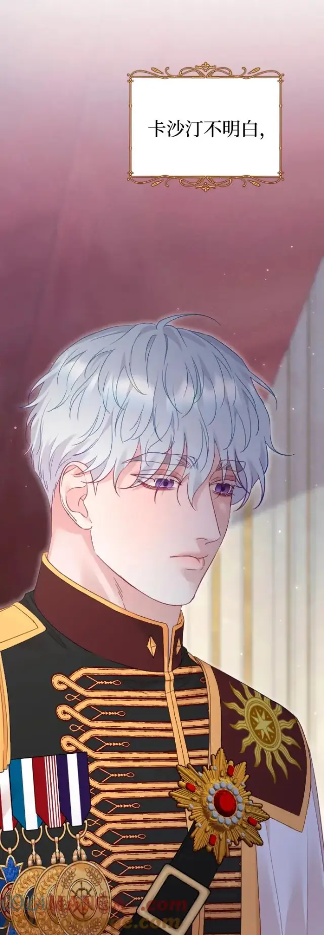 《驯服黑化的野兽》第77话图117
