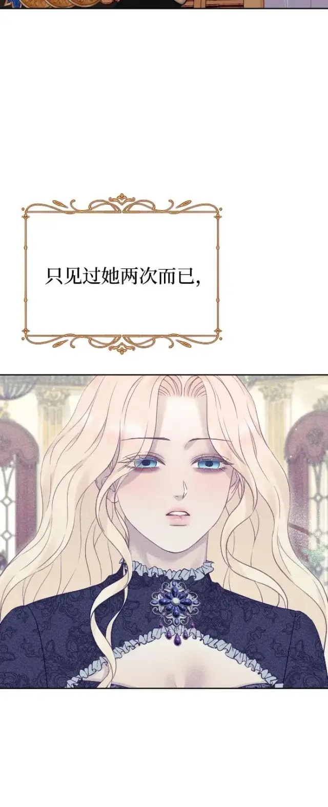 《驯服黑化的野兽》第77话图118