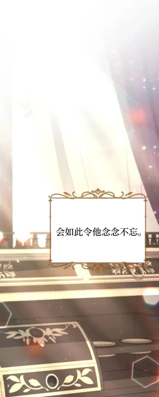 《驯服黑化的野兽》第77话图120