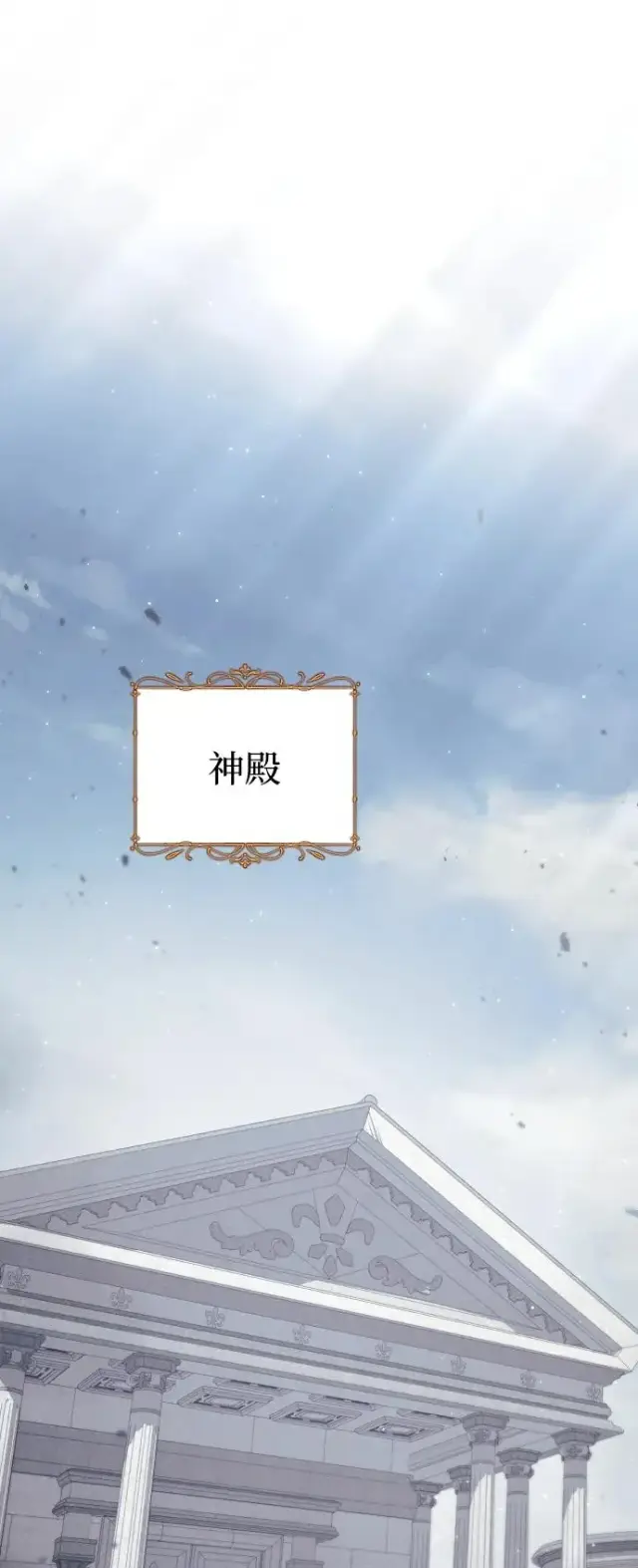 《驯服黑化的野兽》第77话图16