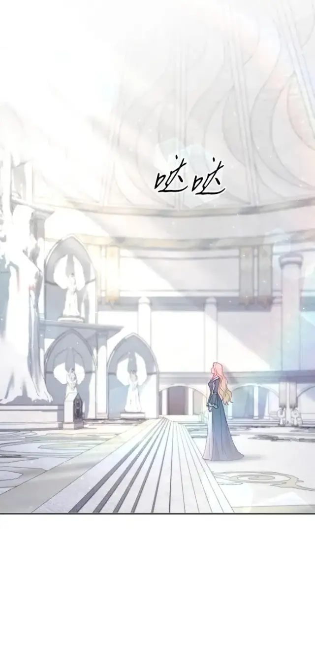 《驯服黑化的野兽》第77话图18