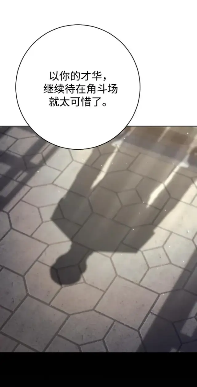 《驯服黑化的野兽》第77话图39
