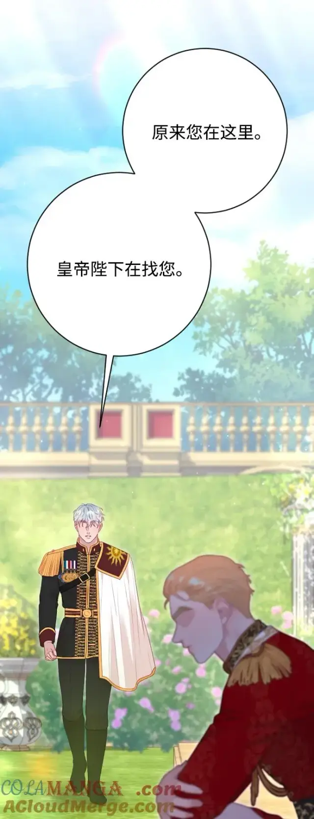 《驯服黑化的野兽》第77话图45