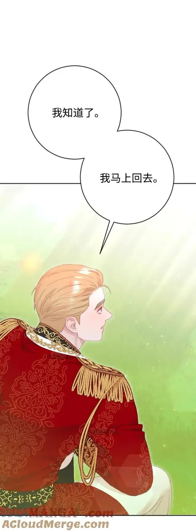 《驯服黑化的野兽》第77话图49