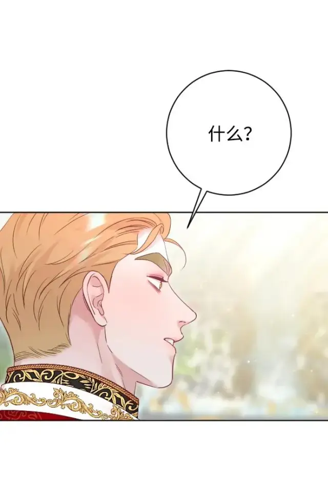 《驯服黑化的野兽》第77话图54