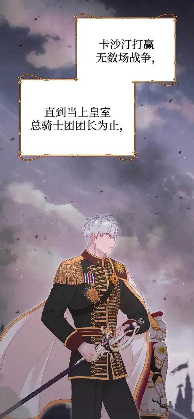 《驯服黑化的野兽》第77话图68