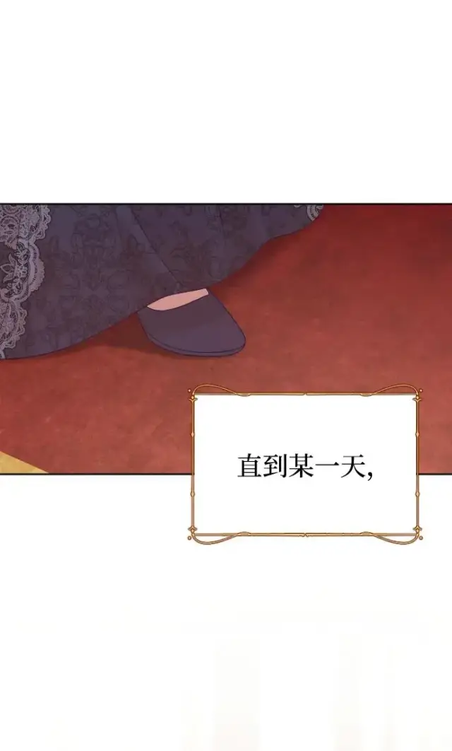 《驯服黑化的野兽》第77话图75