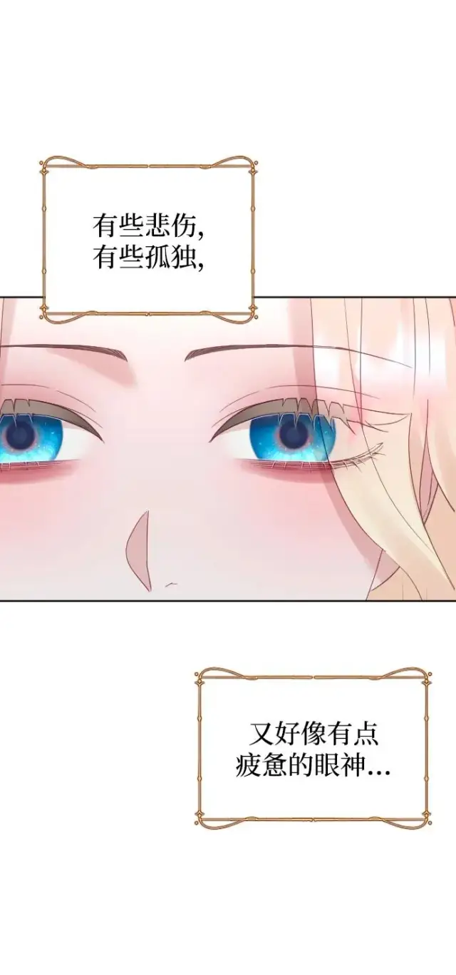 《驯服黑化的野兽》第77话图79