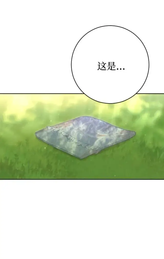 《驯服黑化的野兽》第77话图94