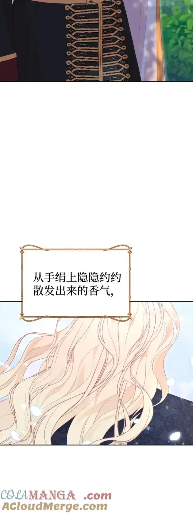 《驯服黑化的野兽》第77话图97