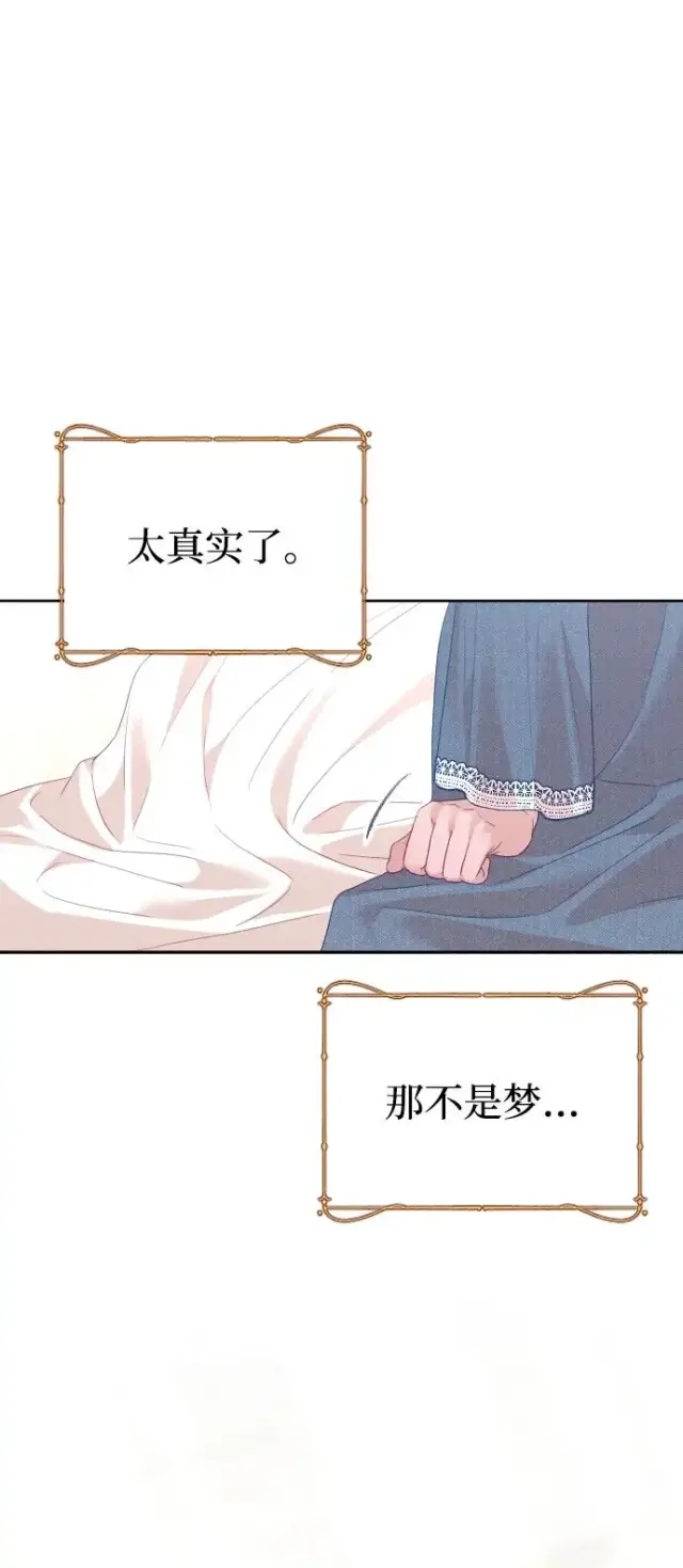 《驯服黑化的野兽》第78话图110