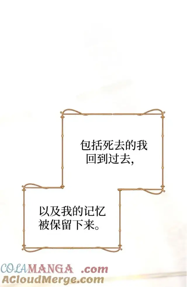《驯服黑化的野兽》第78话图113