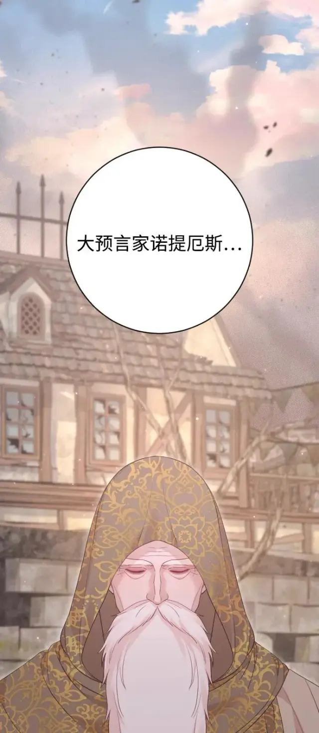 《驯服黑化的野兽》第78话图119