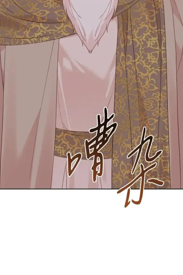 《驯服黑化的野兽》第78话图120