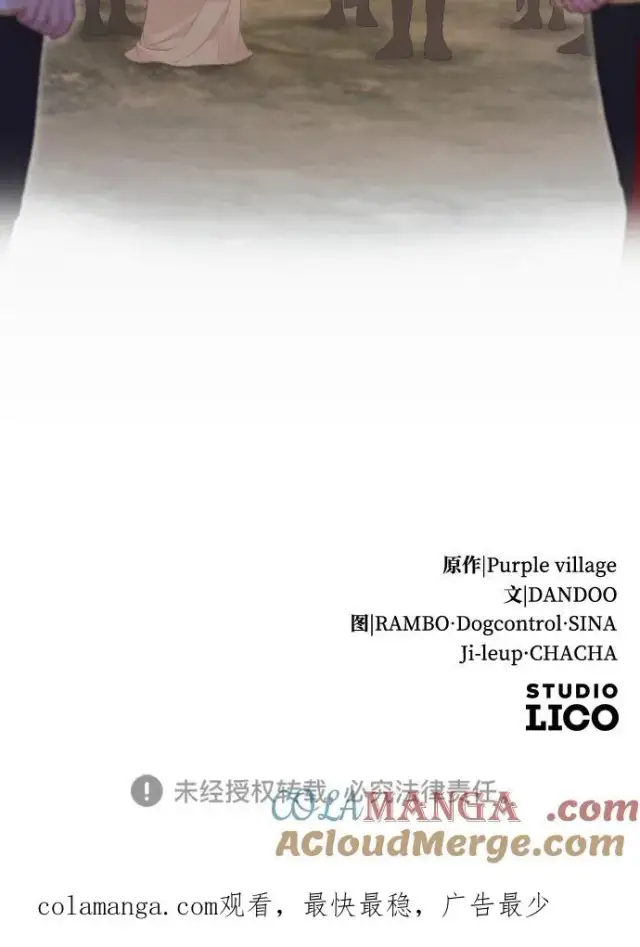 《驯服黑化的野兽》第78话图125