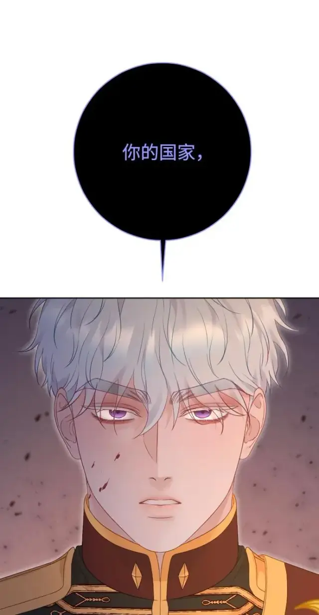 《驯服黑化的野兽》第78话图26