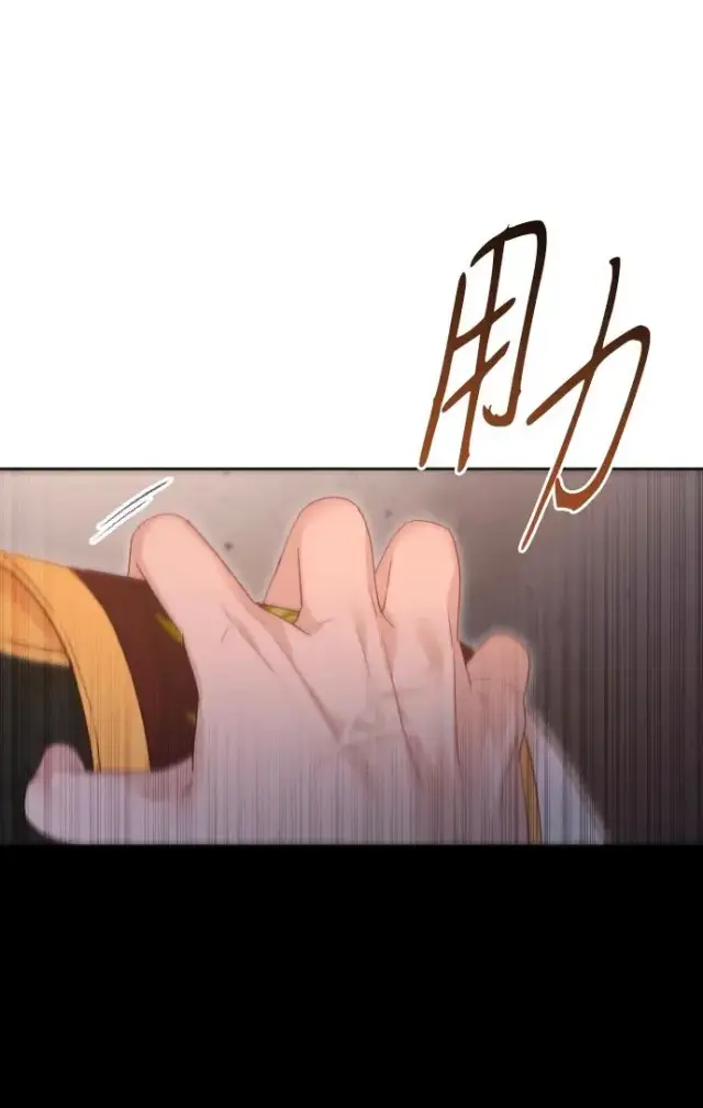 《驯服黑化的野兽》第78话图32
