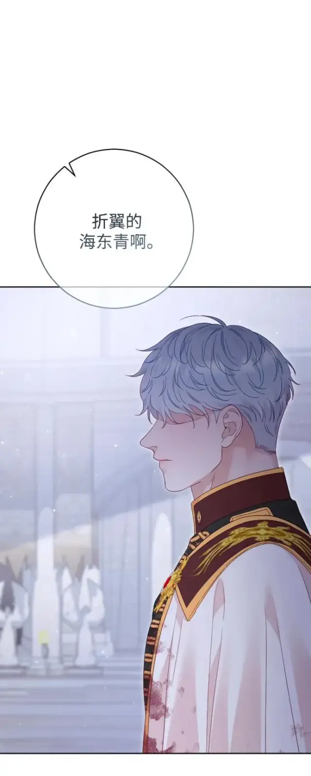 《驯服黑化的野兽》第78话图52