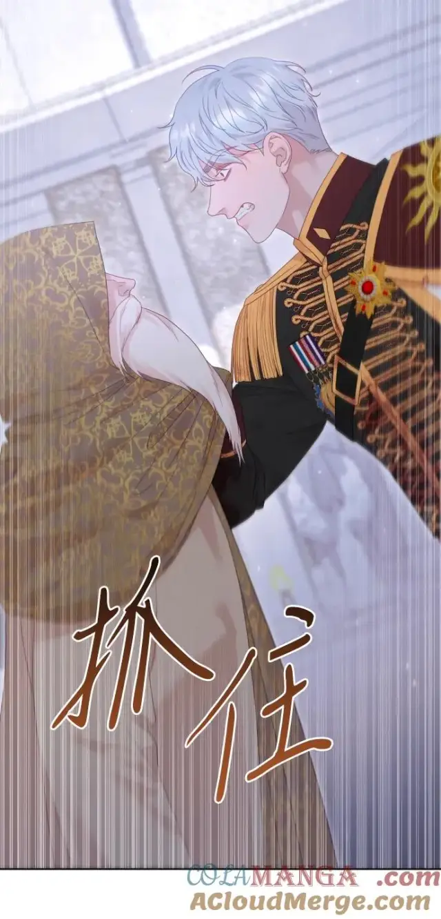 《驯服黑化的野兽》第78话图57