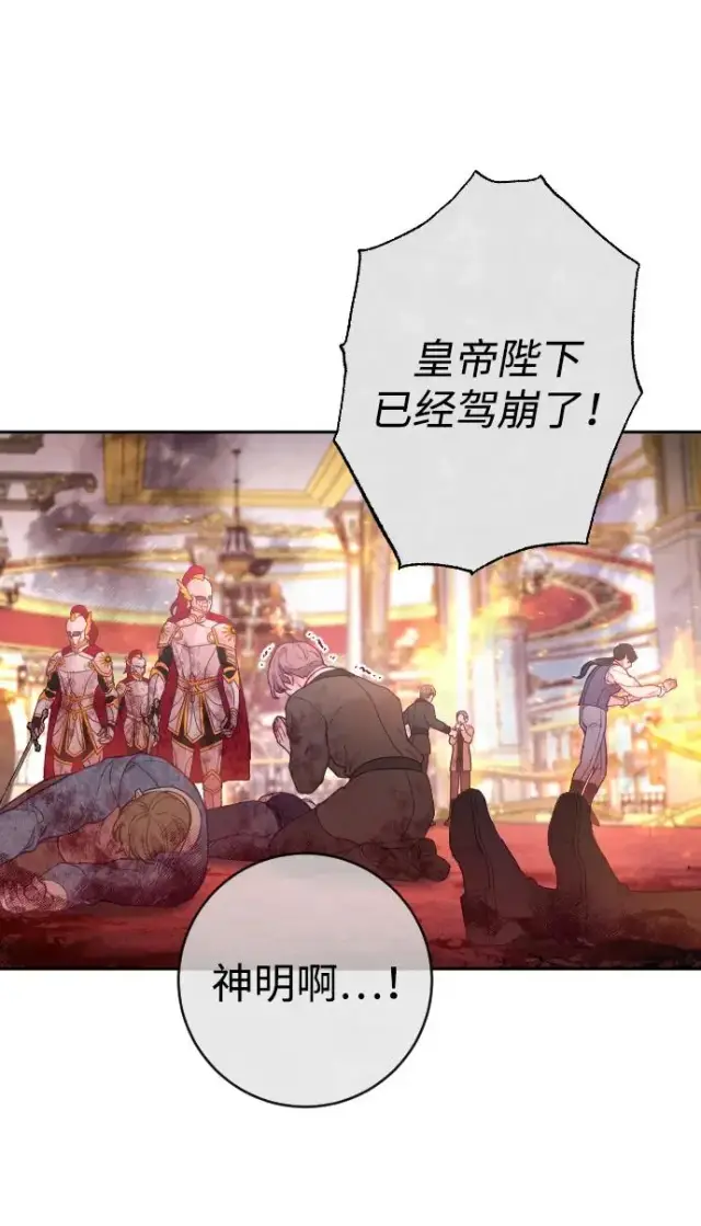 《驯服黑化的野兽》第78话图6