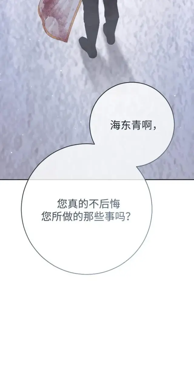 《驯服黑化的野兽》第78话图67