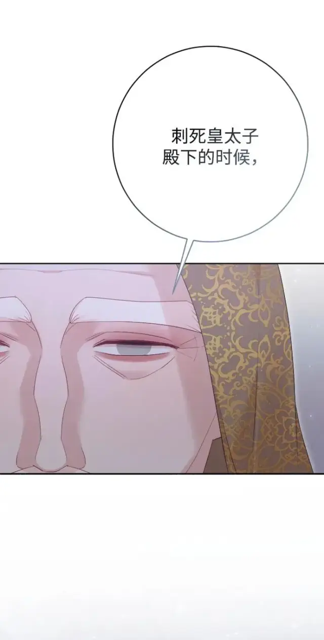 《驯服黑化的野兽》第78话图68
