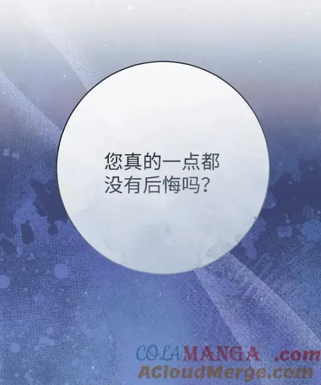 《驯服黑化的野兽》第78话图69