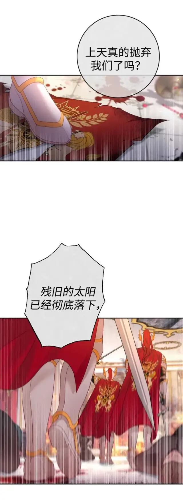 《驯服黑化的野兽》第78话图7