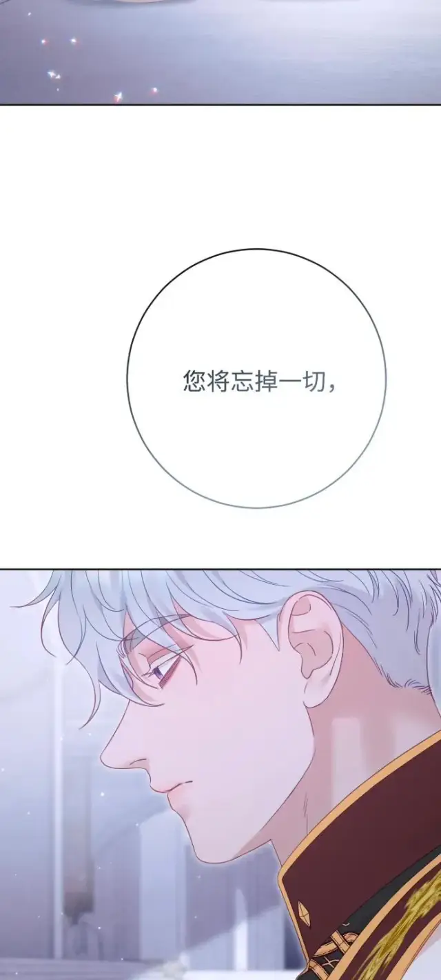 《驯服黑化的野兽》第78话图83