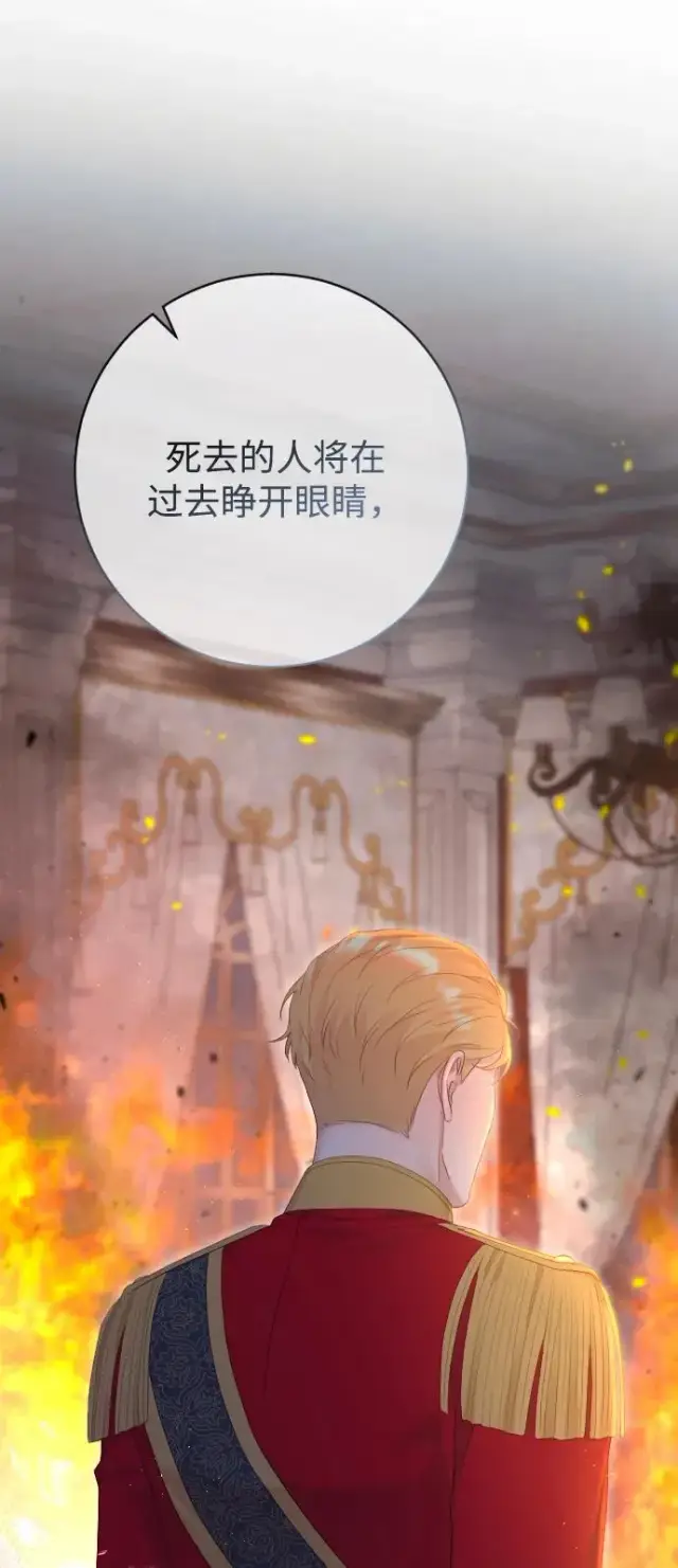 《驯服黑化的野兽》第78话图92