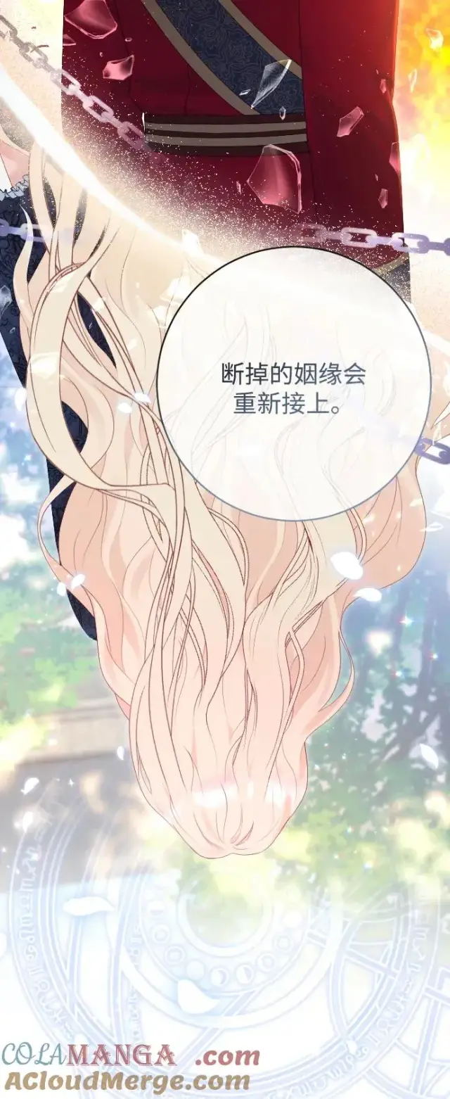 《驯服黑化的野兽》第78话图93