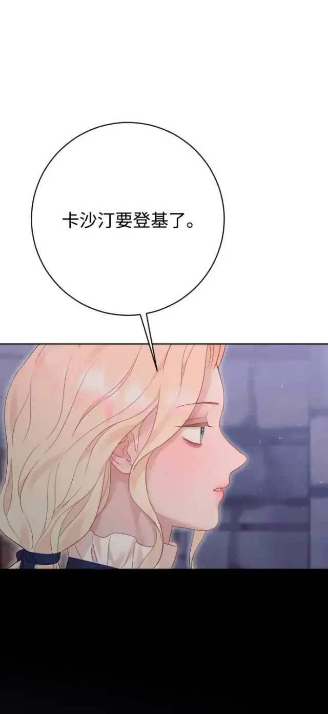 《驯服黑化的野兽》第79话图106