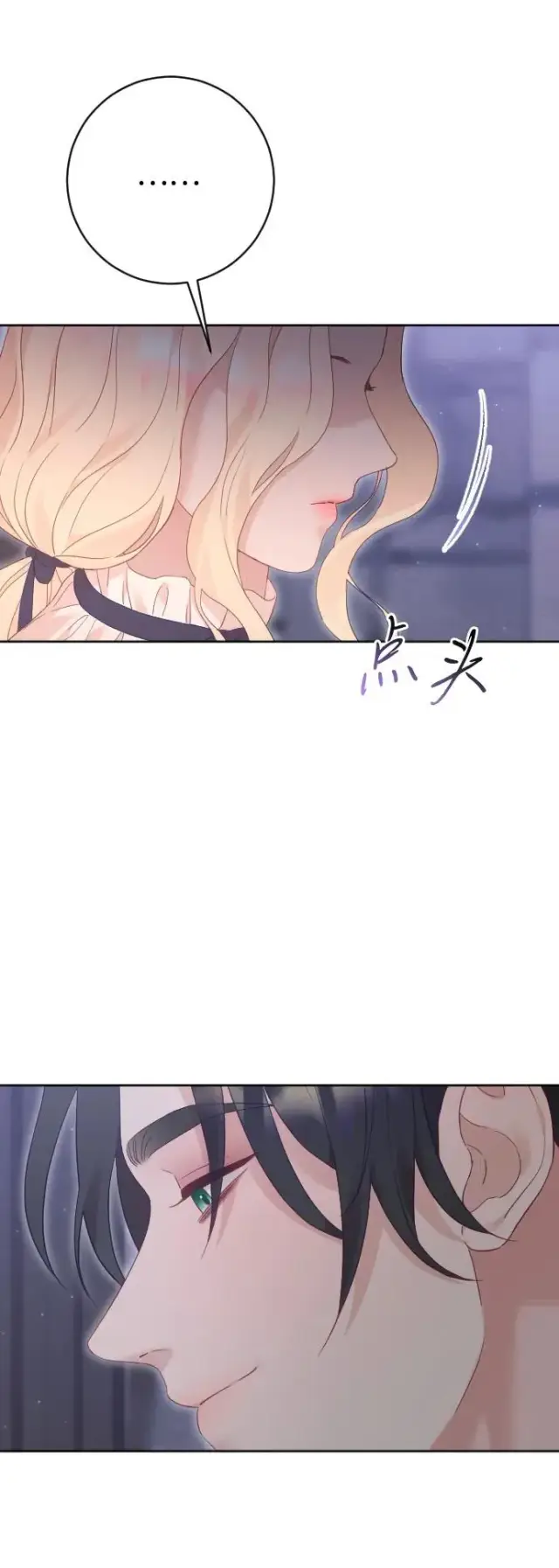 《驯服黑化的野兽》第79话图118