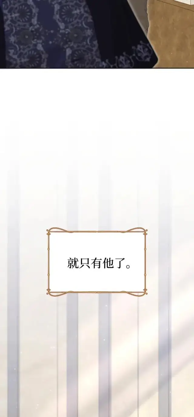《驯服黑化的野兽》第79话图12
