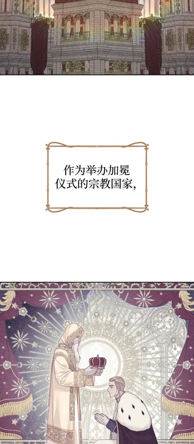 《驯服黑化的野兽》第79话图24