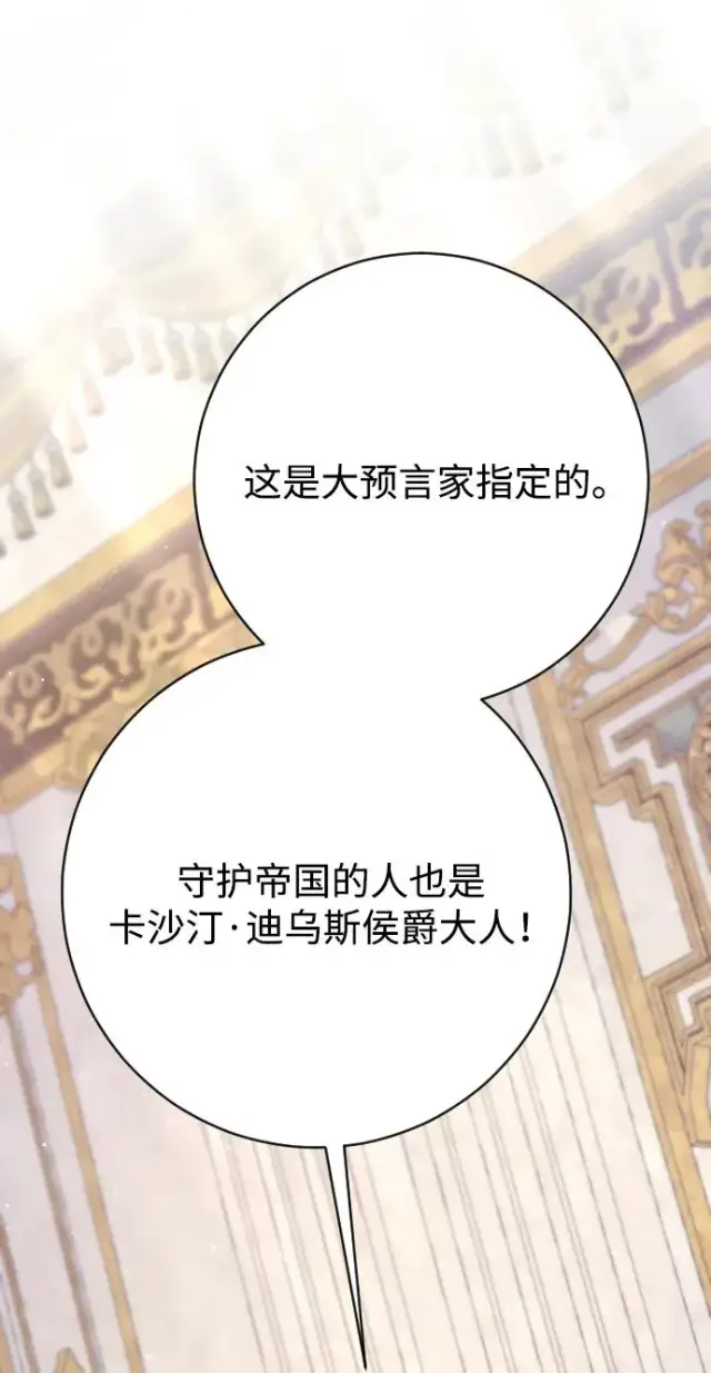 《驯服黑化的野兽》第79话图48