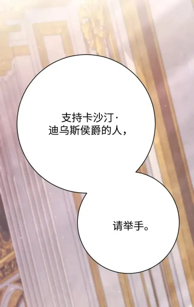 《驯服黑化的野兽》第79话图56