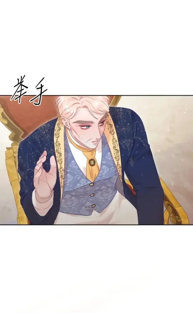 《驯服黑化的野兽》第79话图58