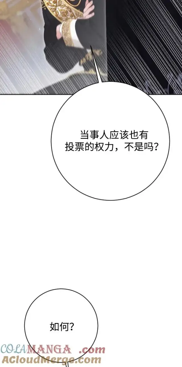 《驯服黑化的野兽》第79话图73