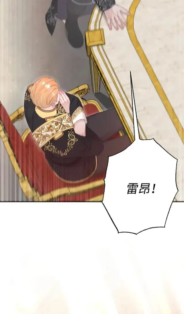 《驯服黑化的野兽》第79话图76