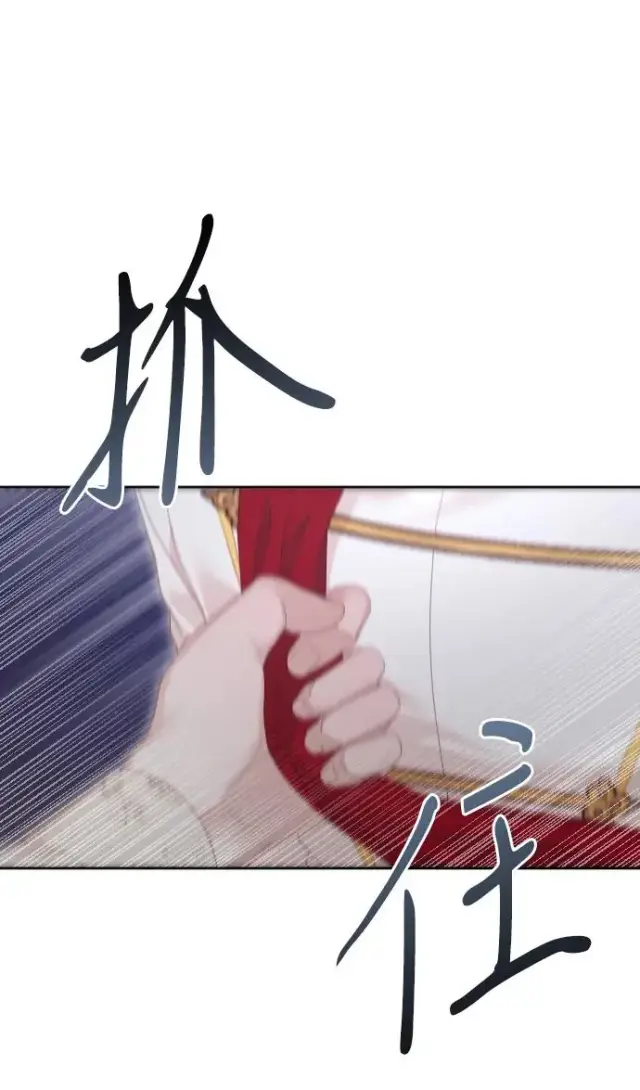 《驯服黑化的野兽》第79话图94