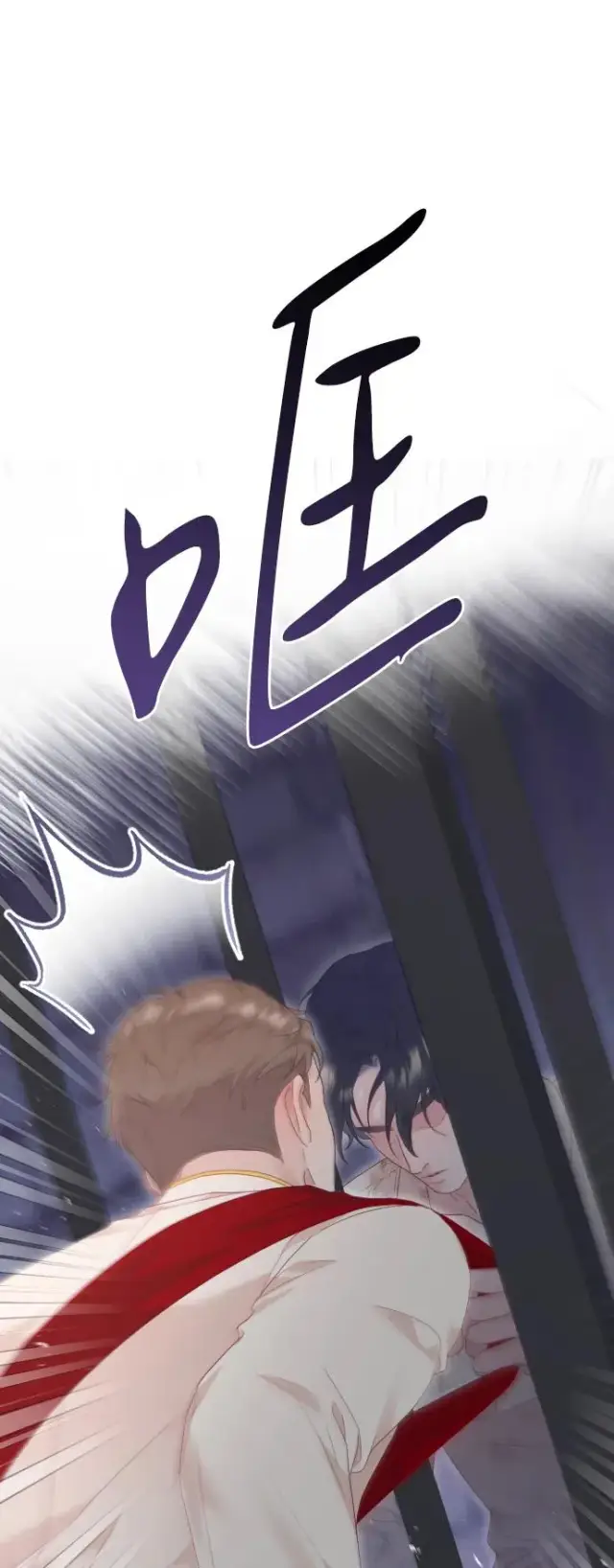 《驯服黑化的野兽》第79话图95