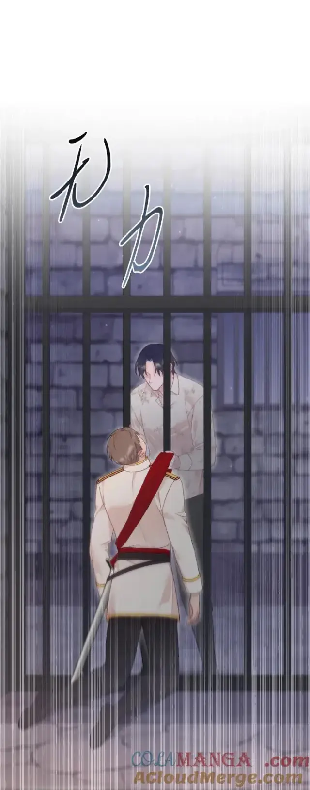 《驯服黑化的野兽》第79话图97