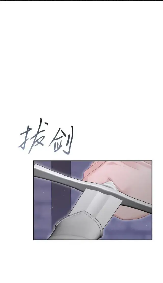 《驯服黑化的野兽》第79话图98
