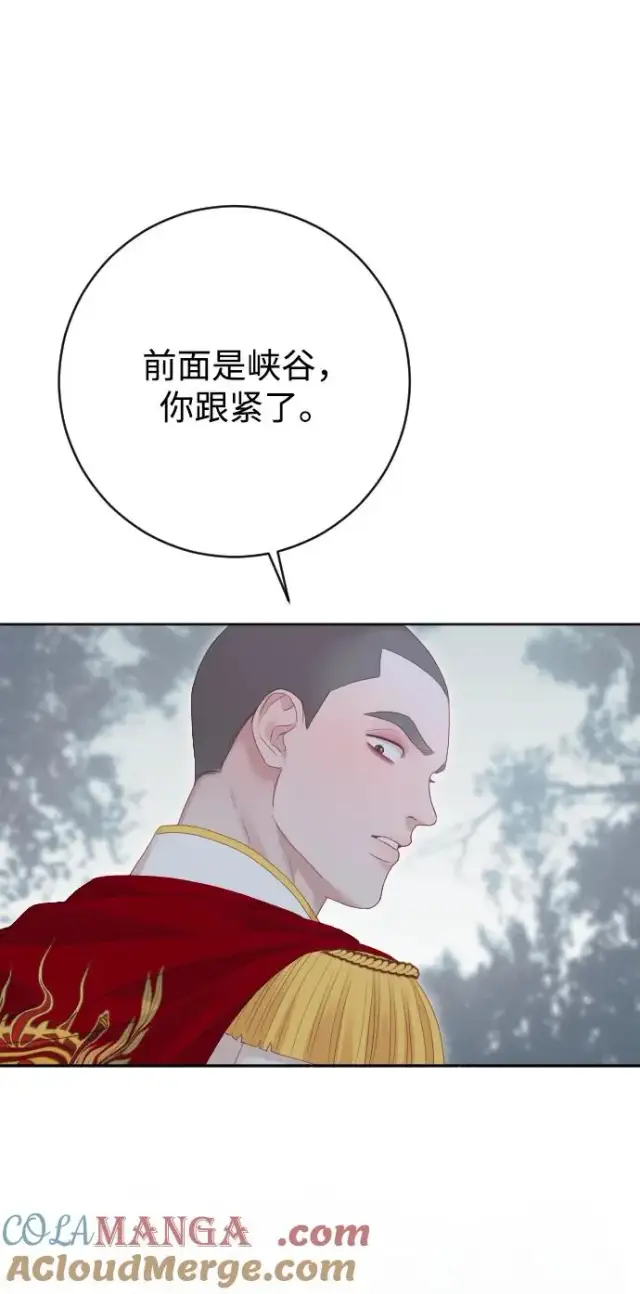 《驯服黑化的野兽》第80话（最终话）图13