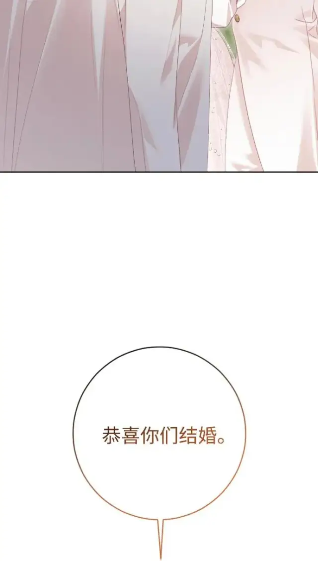 《驯服黑化的野兽》第80话（最终话）图134