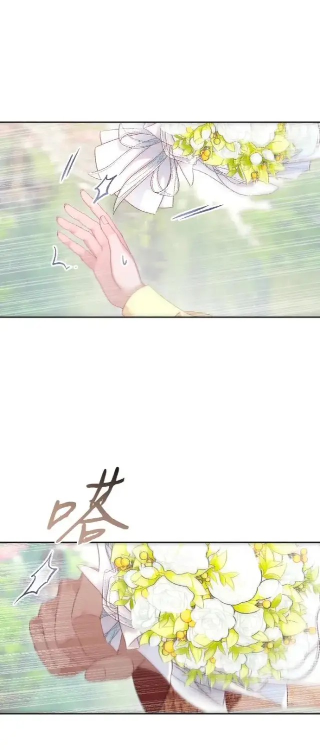 《驯服黑化的野兽》第80话（最终话）图139