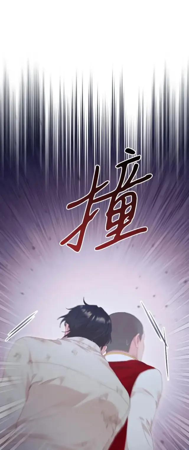 《驯服黑化的野兽》第80话（最终话）图18